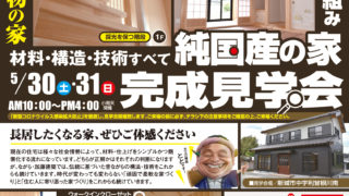 見学会チラシが出来て来ました。