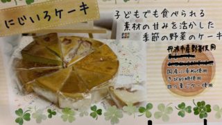 一足早く・・・