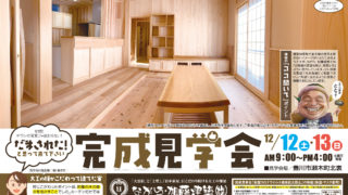 十分配慮させて頂きながらの見学会