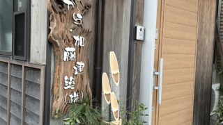 棟梁の仕事始め