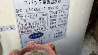 温水器からエコキュートへ