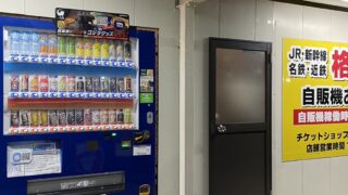 駅横の金券ショップ「ラビット」