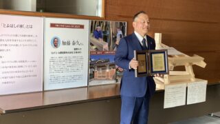 とよはしの匠認定授与式