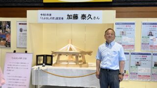 豊橋　モノづくり博