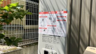 エコキュート入れ替え