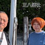 正八幡社