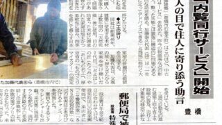 東日新聞掲載の反響に感謝!10年来のお客様からの温かいお言葉に胸がいっぱいです。