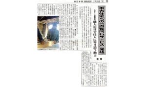 中古住宅内覧同行サービス