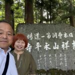 永平寺