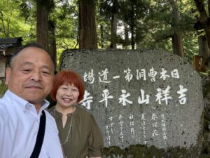永平寺
