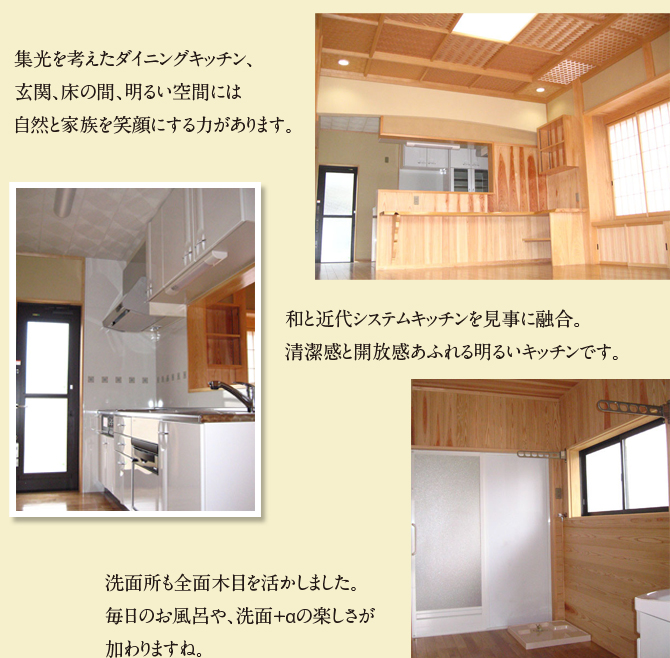 【長楽・加藤建築】日本家屋新築事例