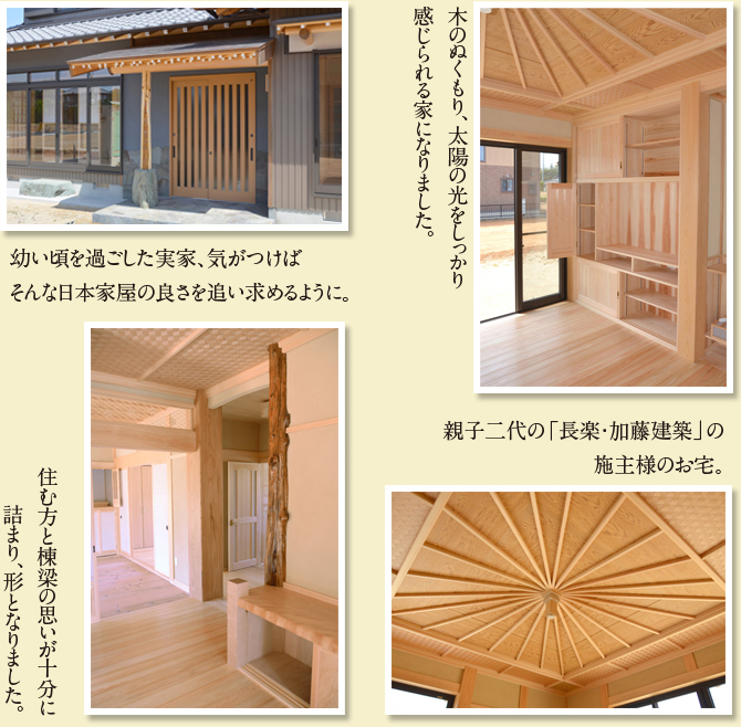 【長楽・加藤建築】日本家屋新築事例