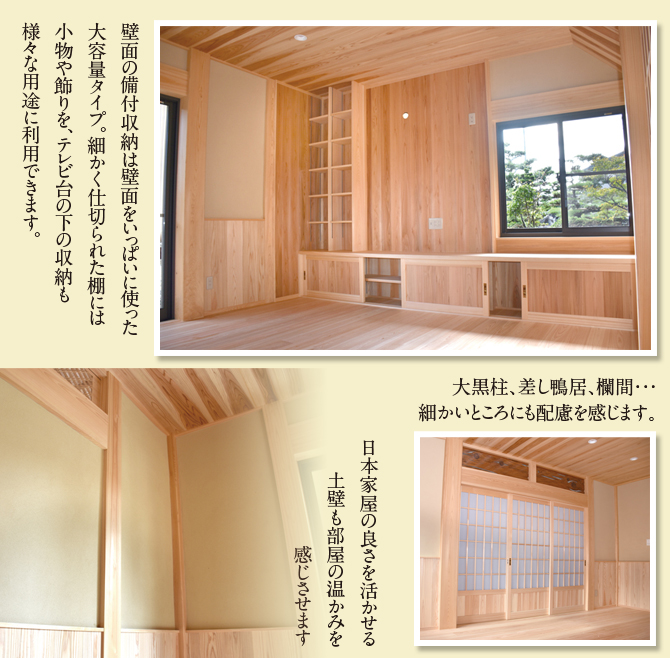 【ながら・加藤建築】日本家屋新築事例